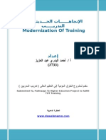 Modernization of Training