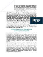 Γράμμα Από Την Τζένη Μαρξ Στον Βαιντερμάγιερ