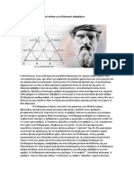 ΑΡΙΘΜΟΣΟΦΙΑ PDF