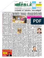 15 December 2015 Manichudar Tamil Daily E Paper.