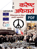 EdRisti Current Affairs Nov 2015 Hindi