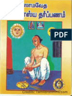 Sama+Veda+Ammavasai+Tharpanam Compressed