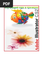 Download Adobe Illustrator     by bullfinch2 SN29345683 doc pdf