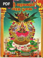 Download Varalakshmi Vratham Pooja eBook in Tamil by KARTHIK145 SN293498379 doc pdf