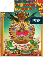 Varalakshmi Vratham Pooja Ebook in Tamil