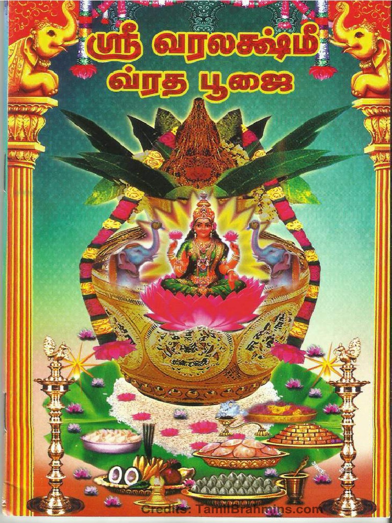 Varalakshmi Vratham Pooja Ebook in Tamil | PDF | Hindu Worship | Books