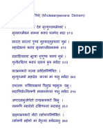 Mrityu Sanjeevani Kavacham - Sanskrit