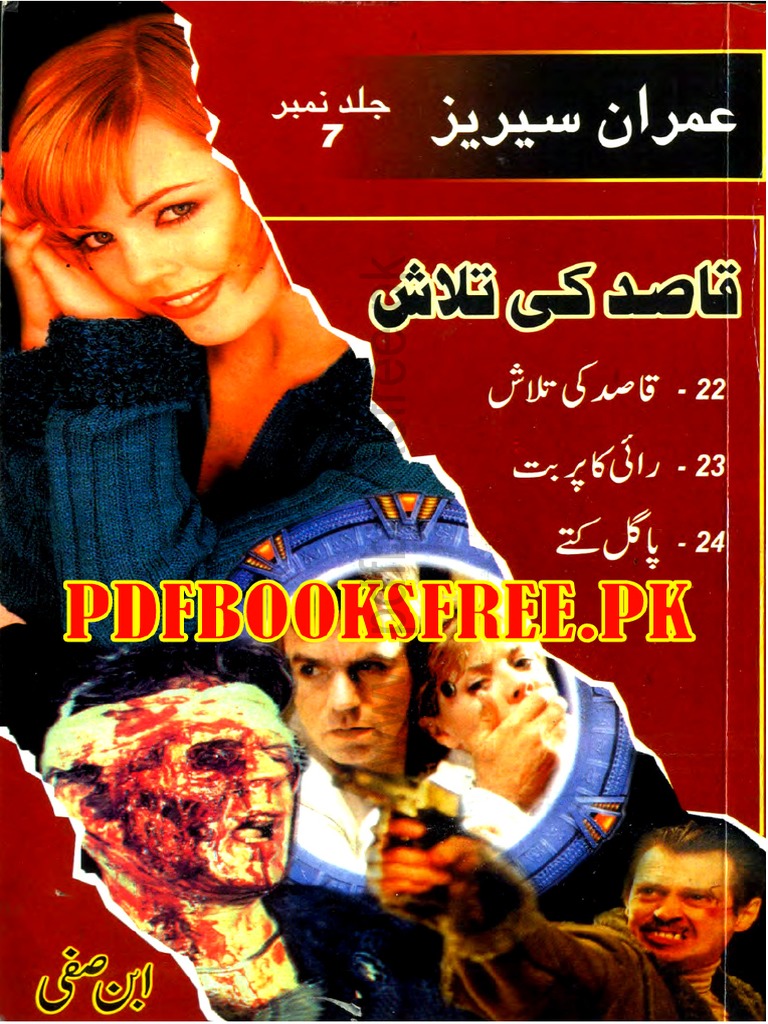 Imran Series Jild 7 Pdfbooksfree - PK | PDF