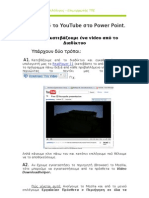 Video Από το YouTube στο Power Point
