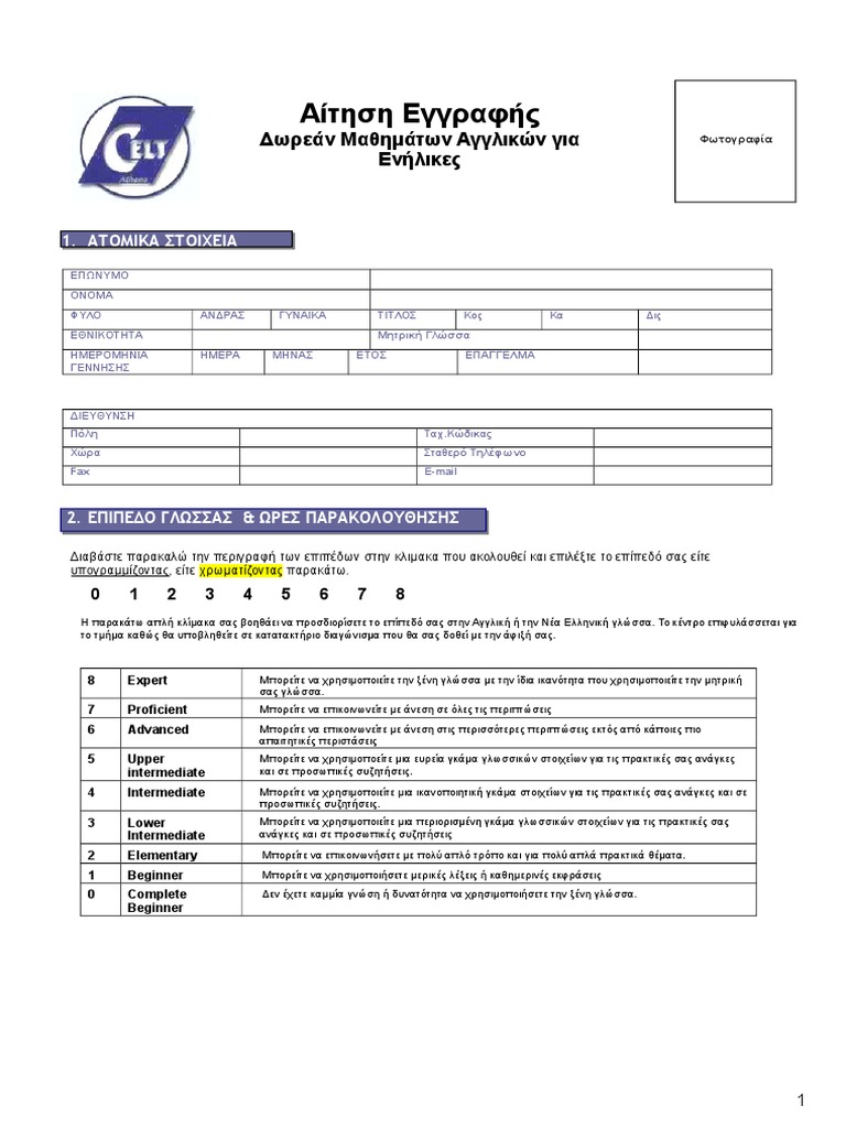 Free Lessons Application | PDF