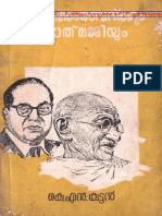 DR Ambedkarum Mahatmajiyum