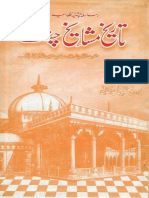 Tareekh Mashaikh e Chisht by Khawaja Khaleeq Ahmad Nizami PDF