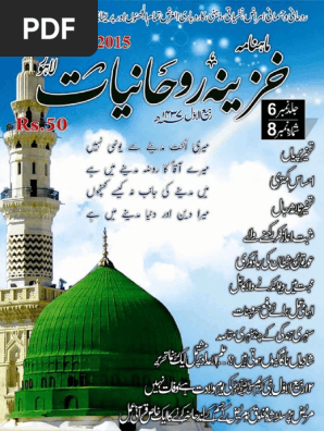 Khazina E Ruhaniyaat Dec 15 Pdf Sufism Psychological Concepts