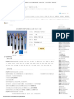 ZR DJFPFP分屏蔽+总屏蔽高温电缆（仪表信号线） 天津市电缆总厂橡塑电缆厂