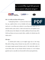 What Do 2030 Global Goals On Sustainable Development Mean For Sexual and Reproductive Health and Rights in Gujarat? (Gujarati Language)