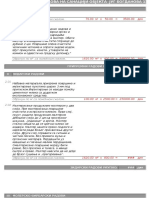Predmer i Predračun Radova ЈУГ БОГДАНОВА 138-140