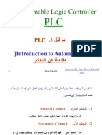 PLC ما قبل ال