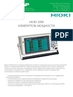 Hioki 3390 Rus