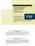 VNX - Su Elantra PDF