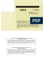 VNX - Su h-1 PDF