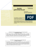 VNX - Su Ix55 PDF