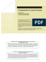 VNX - Su Santafe 2010 PDF