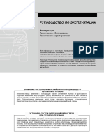 VNX - Su Solaris 2012 PDF