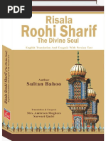 RISALA ROOHI SHARIF ENGLISH TRANSLATION AND EXEGESIS WITH PERSIAN TEXT)