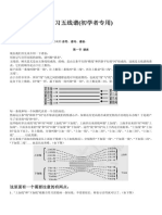 五线谱-A 学习五线谱 - 初学者专用 -