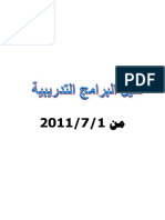 0- المقدمة