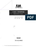 BBC音乐导读4 贝多芬 钢琴奏鸣曲