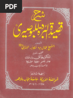 Sharha Qaseeda Al Burda Lil Bosairi by Shaikh Jamal Bin Naseer Al ...