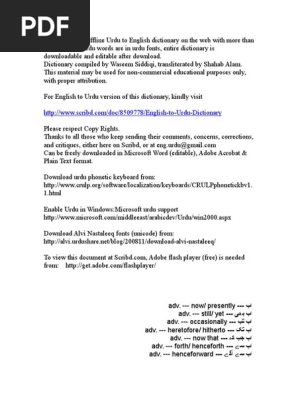 Urdu English Dictionary