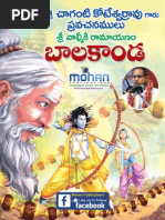 Balakanda - Sri Chaganti Koteshwar Rao