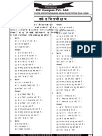 Question Paper Bank Po 23