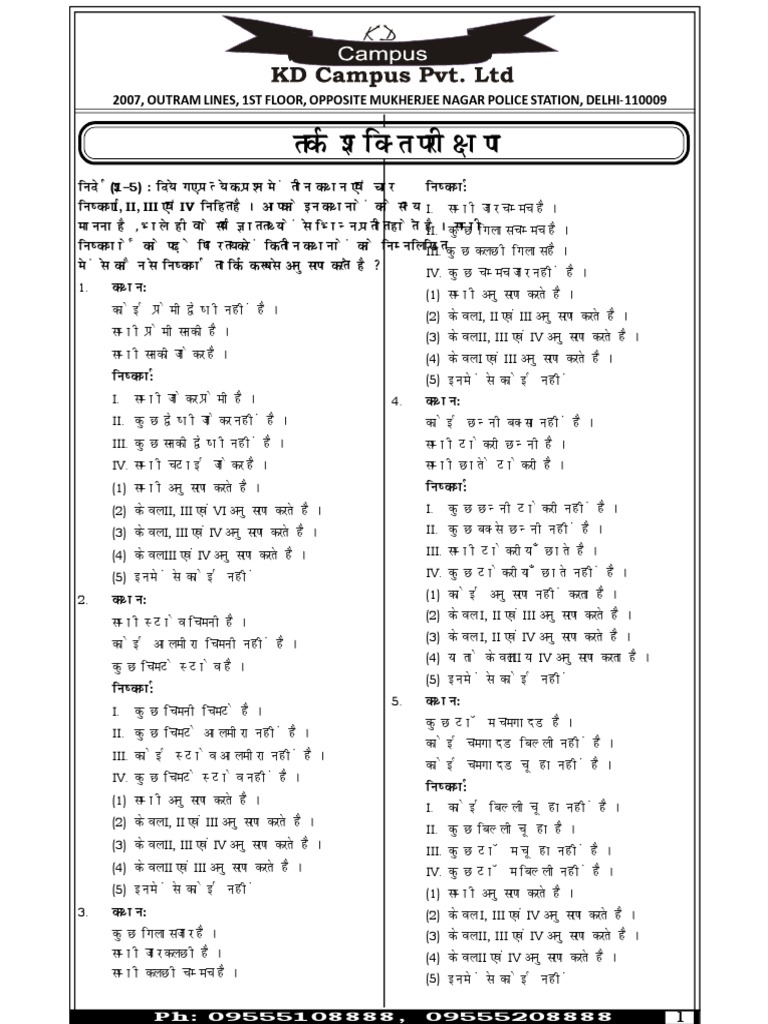 Question Paper Bank Po 23 | PDF | Capitalism | Risk