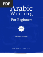 Arabic Calligraphy Practicing Book | PDF