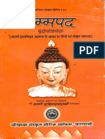 Dhammapada - Swami Dwarikadas Shastri PDF