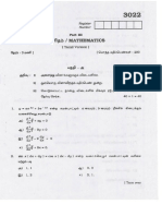 Plus2 Mathematics March 2009 Tamil