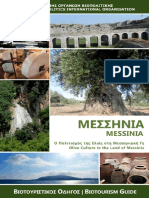 Μεσσηνία: Ο Πολιτισμός της Ελιάς στην Μεσσηνιακή γη. Messinia: Olive Culture in the land of Messinia