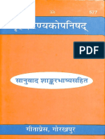 Brihadaranyak Upanishad - Gita Press Gorakhpur - Part1 PDF