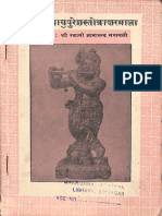 Guru Vayu Puresha Stotra Akshar Mala - Swami Gyanananda Saraswati PDF