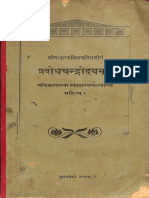 Prabodha Chandrodaya 1916 - Prabodha Chandrodaya PDF