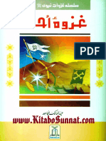 غزوہ احد-غزوہ احد PDF