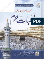 Khutabat E Haram Complete Book
