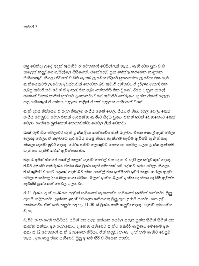 Kumarige Katha 3