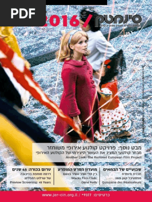 January 2016 At The Jerusalem Cinematheque