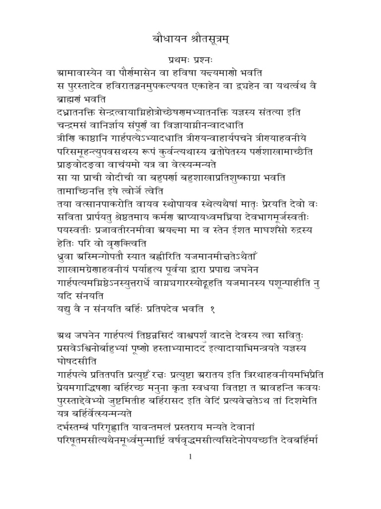 Baudhayana Shrauta Sutra