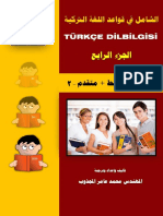 الشامل في قواعد اللغة التركية