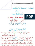 جدیدیت